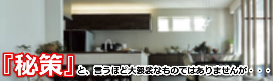 阪神大震災で亡くなった人は「木造在来工法」の家に住んでいた！！